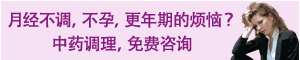 加味逍遥丸-调理情绪，治疗情绪不佳伴消化系统失常。